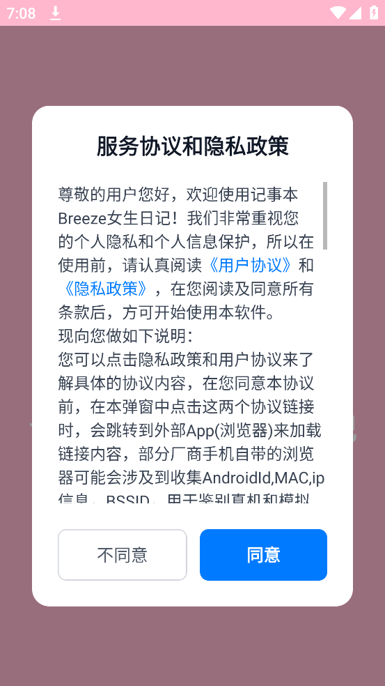 ���±�BreezeŮ���ռ�appv3.1.316 �ֻ���