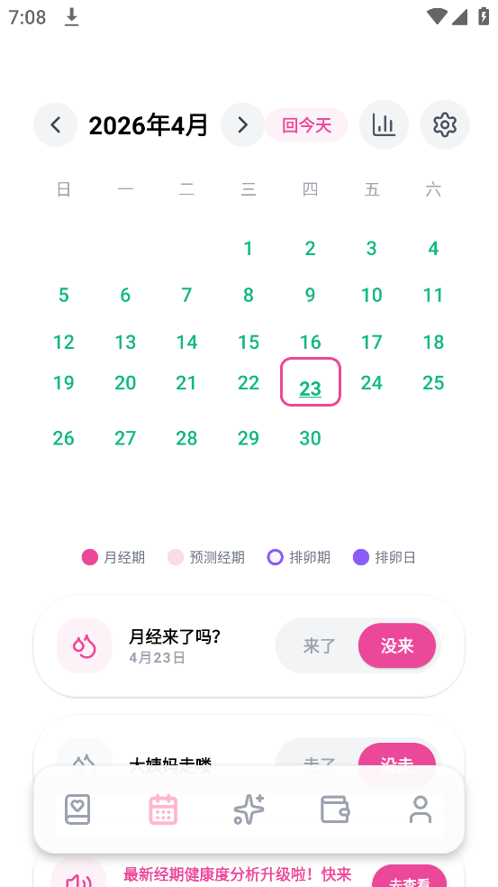 ���±�BreezeŮ���ռ�appv3.1.316 �ֻ���