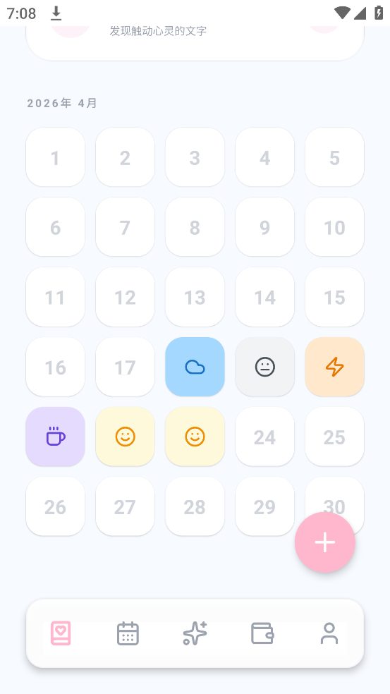 ���±�BreezeŮ���ռ�appv3.1.316 �ֻ���