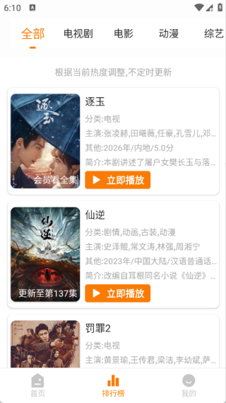 èͷӥ���׷������v2.0.0 ��׿��