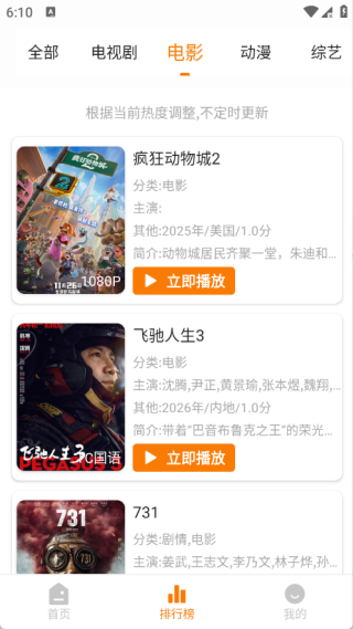 èͷӥ���׷������v2.0.0 ��׿��