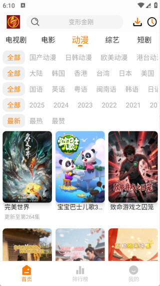 èͷӥ���׷������v2.0.0 ��׿��