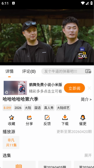 èͷӥ���׷������v2.0.0 ��׿��