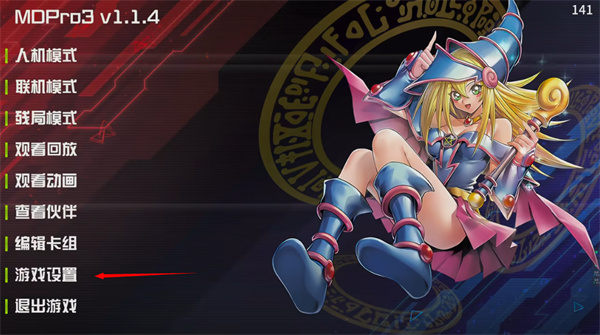 MDPro3��Ϸ���ٷ����°�v1.1.4 ��׿��