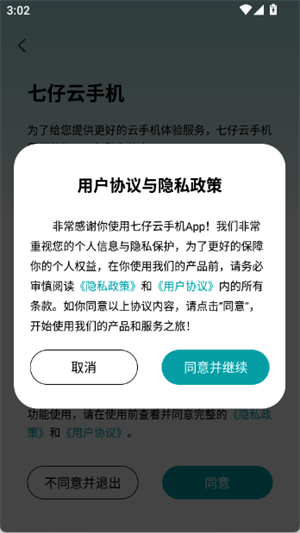 �������ֻ�App����v1.1.0 ���°�