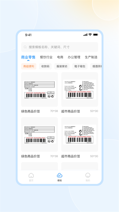 ������ǩapp����v1.0.6 ���°�