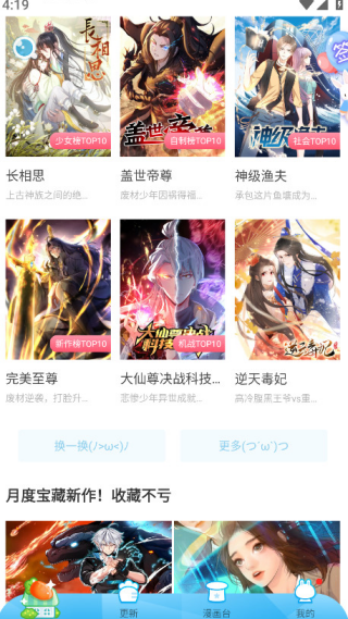 ����̨��Ѱ�v3.5.2 ��׿��