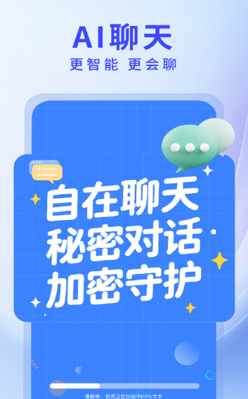 ˽������ai���°汾v1.0.6 �ٷ���