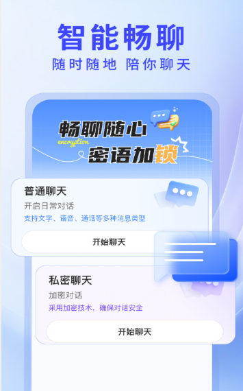 ˽������ai���°汾v1.0.6 �ٷ���