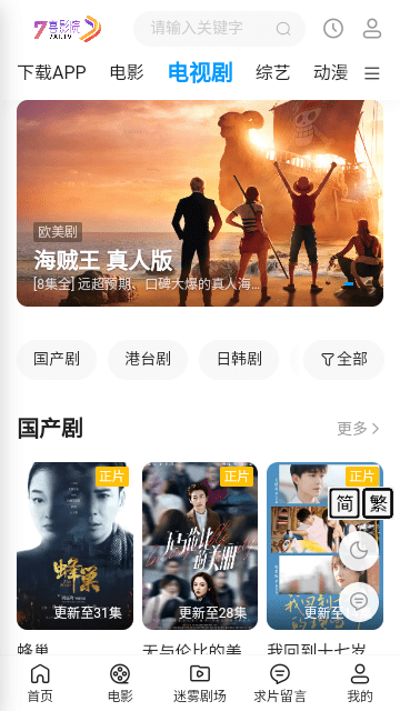 7ϲӰԺ�ֻ���v1.0.0 ��׿��