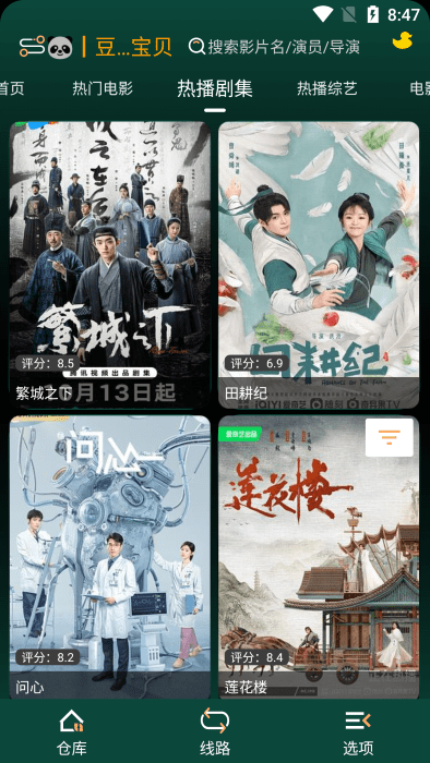 loveӰ��������ذ�װv1.6.4 ���°�