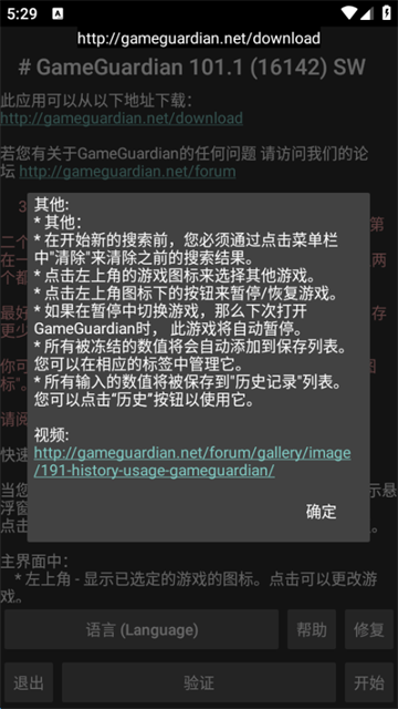 gg�޸�������ռ��Ż�������v101.1.0 ��׿��