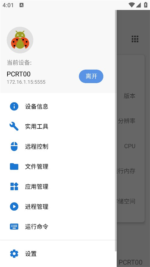 �׿ǳ�adb�����ϰ汾lanzhoouv1.4.1 ��׿��