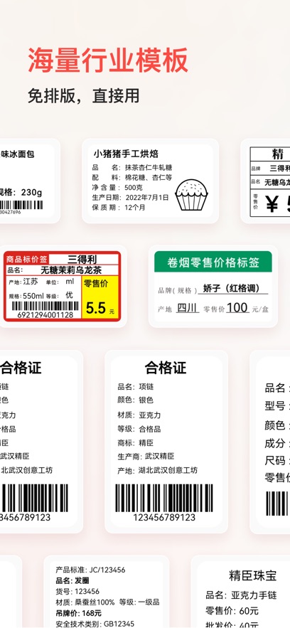 �����ƴ�ӡ����appv6.5.7 �ֻ���