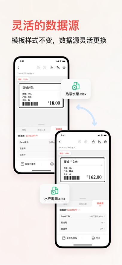 �����ƴ�ӡ����appv6.5.7 �ֻ���