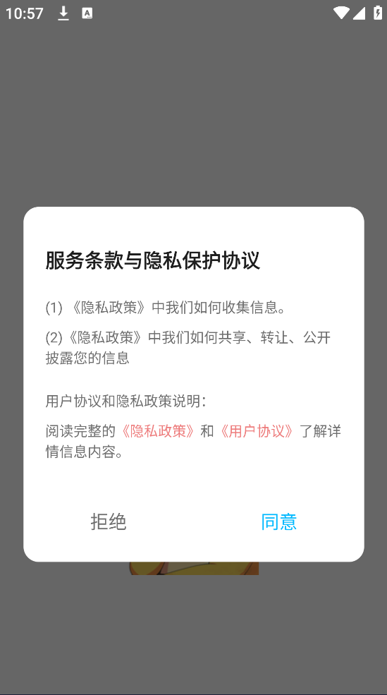 ���ܱ����appv1.1 �ֻ���