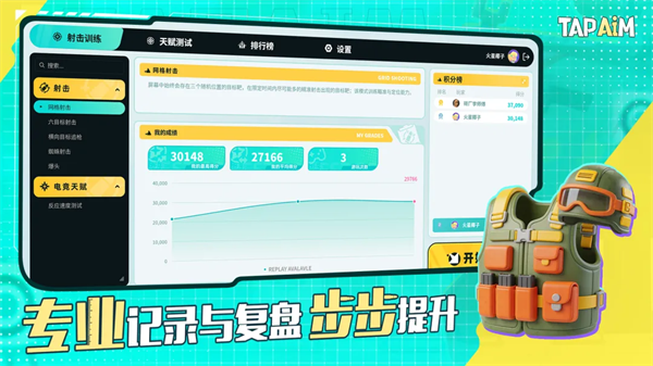TapAim��ǹ��Ϸv2.1.1 ��׿��
