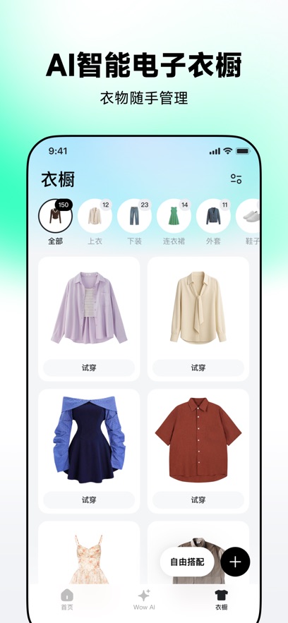 wearwow��������v1.0.0 �ٷ���