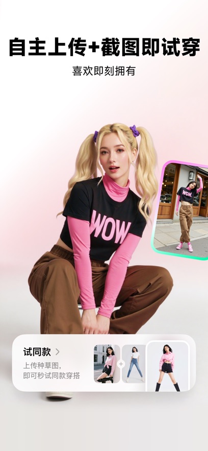 wearwow��������v1.0.0 �ٷ���