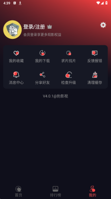 ��Ӱ��app��׿������v4.0.1 ���İ�