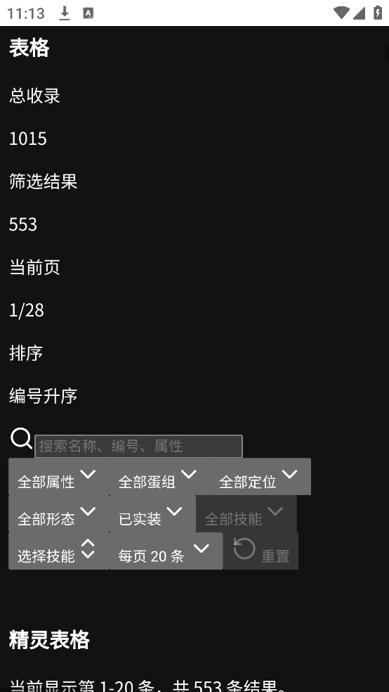 �������������appv1.1.0 ���°�