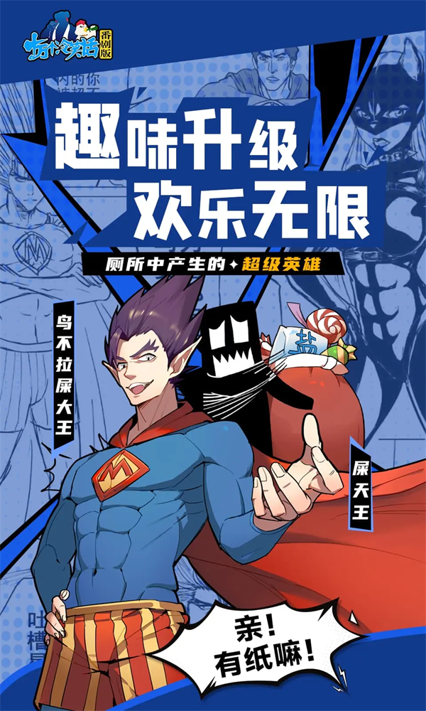 ʮ�����Ц�������ٷ���v0.4.25.27 ��׿��