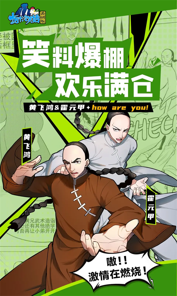 ʮ�����Ц�������ٷ���v0.4.25.27 ��׿��