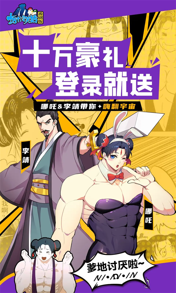 ʮ�����Ц�������ٷ���v0.4.25.27 ��׿��