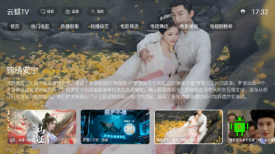 �ƺ�TV�ֻ���v2.3.8 ��׿��