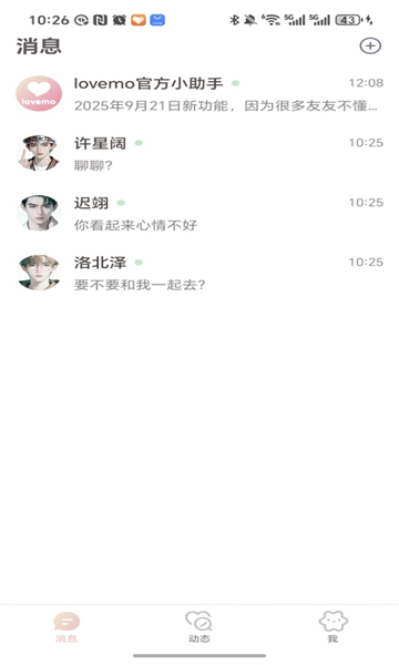 lovemo��Ұ������޹��v1.6.3 ��׿��