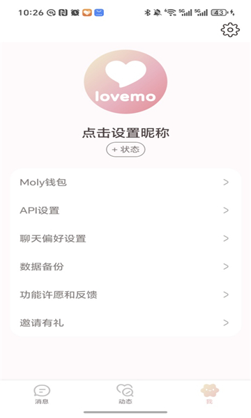lovemo��Ұ������޹��v1.6.3 ��׿��