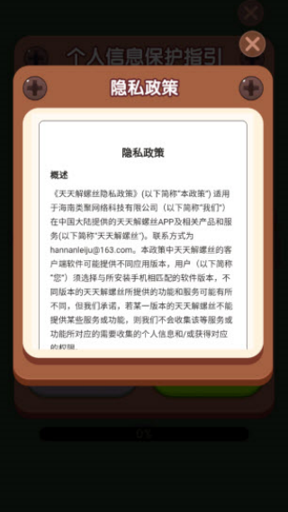 �������˿���С��Ϸv1.0.0.0 ��׿��