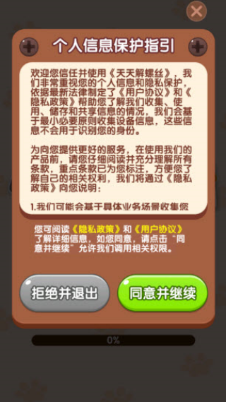 �������˿���С��Ϸv1.0.0.0 ��׿��