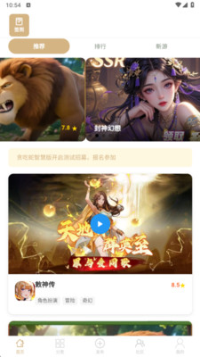 �׶���app�ٷ���v3.1.22 ���°�