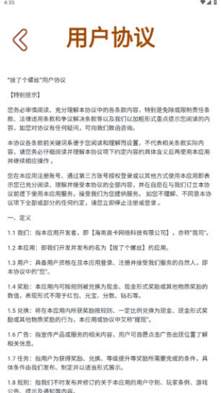 ���˸���˿�����v1.1.2 ��׿��