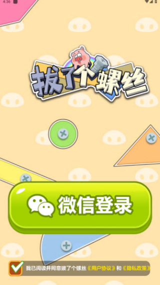 ���˸���˿�����v1.1.2 ��׿��