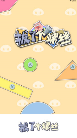 ���˸���˿�����v1.1.2 ��׿��