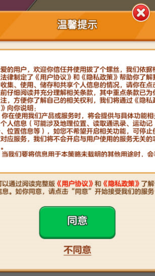 ���˸���˿�����v1.1.2 ��׿��