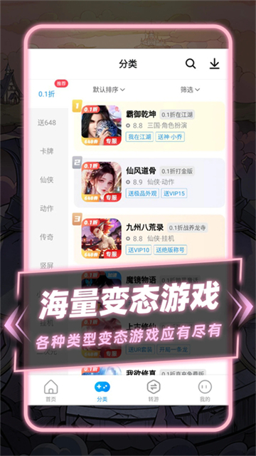 ָȤ������Ѱ����عٷ�(ָȤ��Ϸ��)v6.8.0 ���°�