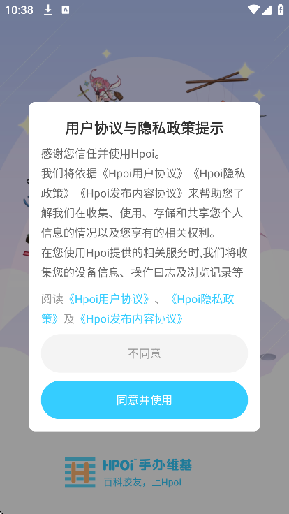 hpoi���°汾v2.34 ��׿��