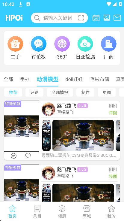 hpoi���°汾v2.34 ��׿��