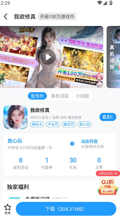 ָȤ����0.1��(ָȤ��Ϸ��)v6.8.0 ���°�