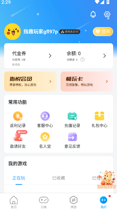 ָȤ����0.1��(ָȤ��Ϸ��)v6.8.0 ���°�