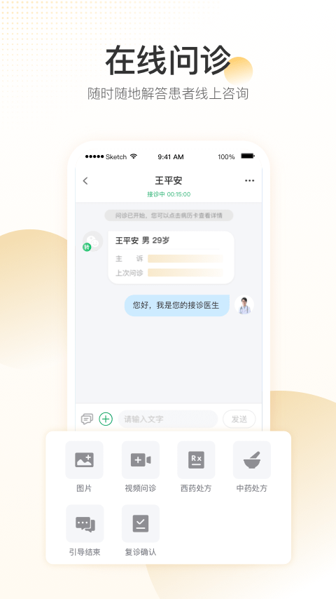 ƽ����ҽ��ҽԺ��appv1.70.0 ���°�