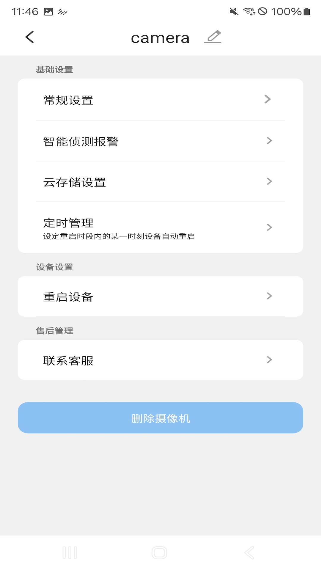 GoodCam appv5.0.0.20260423 ���°�