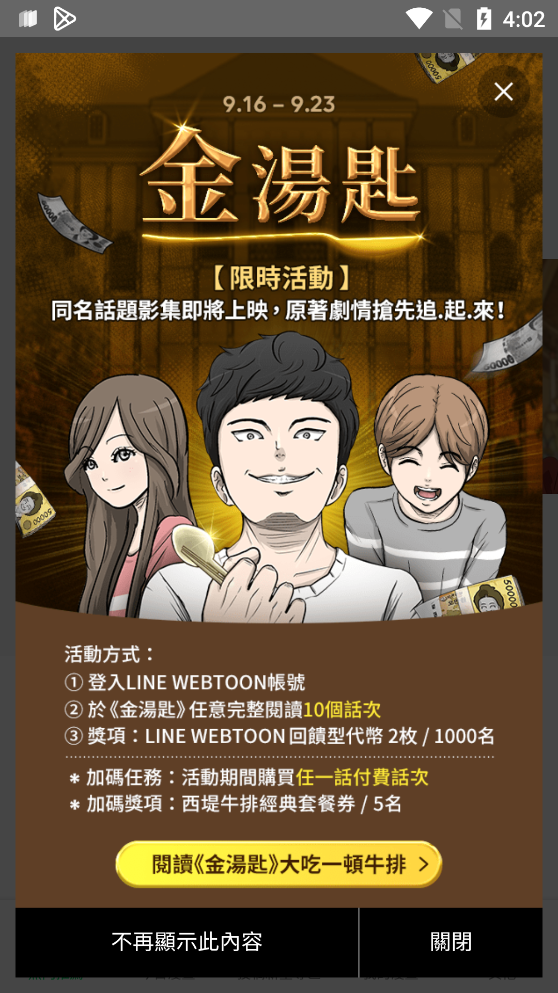 webtoon�ٷ����İ����v3.9.5 ���°�