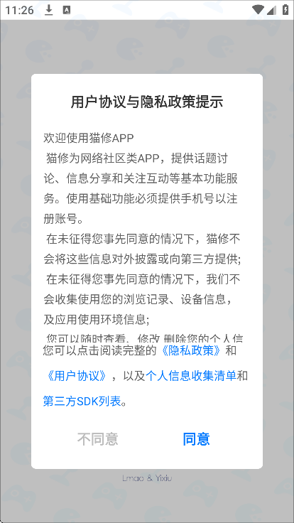 è��app�ֻ���v1.6.2 ��Ѱ�