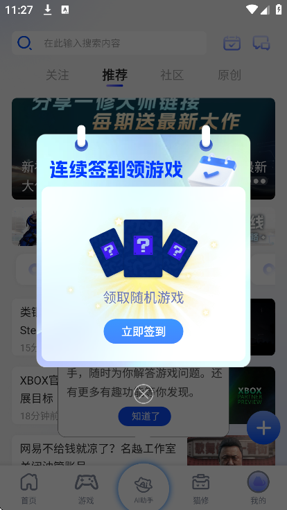 è��app�ֻ���v1.6.2 ��Ѱ�