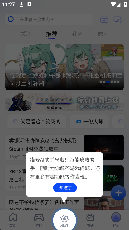 è��app�ֻ���v1.6.2 ��Ѱ�