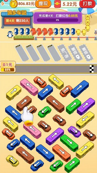 ��������ͣ׬ǮС��Ϸv1.2.0 ��׿��